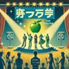 ミセスグリーンアップルのファントライブ